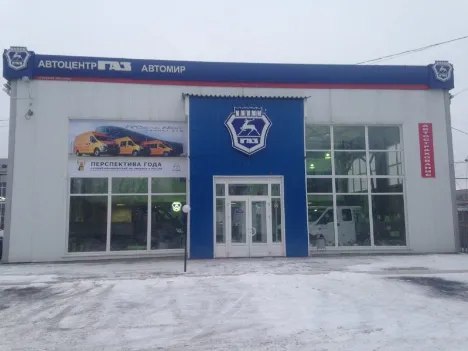 АвтоцентрГАЗ АвтоМир